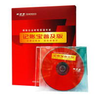 畅捷通新记账宝普及版