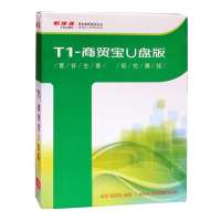 畅捷通 商贸宝U盘版