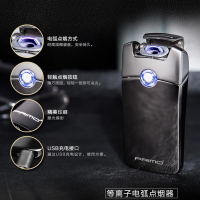 创意USB充电防风打火机 流线型等离子电弧脉冲新款电子点烟器USB-011