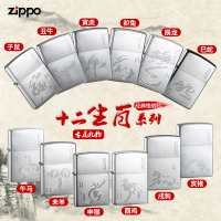 美国芝宝ZIPPO防风打火机 经典铬205缎砂毛笔书法十二生肖系列