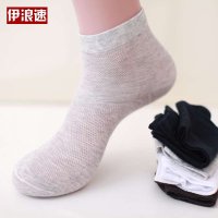 伊浪速YILANGSU 精梳棉商务休闲男袜 男人袜子(4双)MS0004D 均码