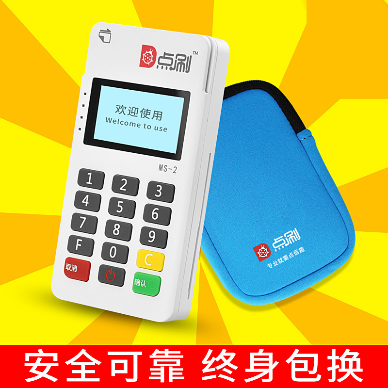 新款正品手机刷卡机超市收银台0582