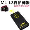 JJC 尼康ML-L3遥控器D750 D90 D7000 D5100 D5200 D5300 D7100 D3200