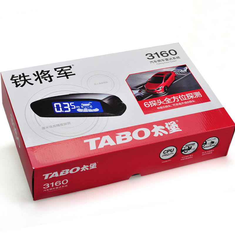 铁将军3160倒车雷达厘米级准确探测防水探头可切换真人语音/蜂鸣报警智能启动异常报警可选配6探8探头