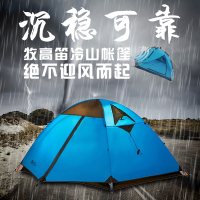 牧高笛 冷山2AIR/3AIR/2plus四季/两三人双层铝杆专业防暴雨野营帐篷