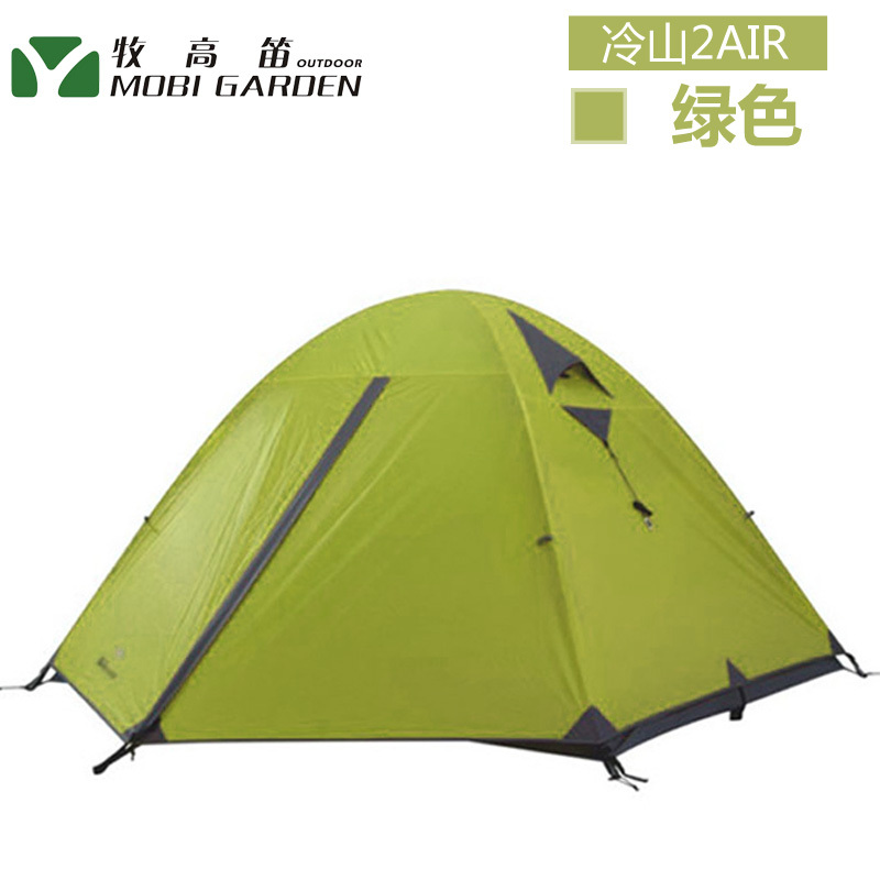 牧高笛 冷山2AIR/3AIR/2plus四季/两三人双层铝杆专业防暴雨野营帐篷