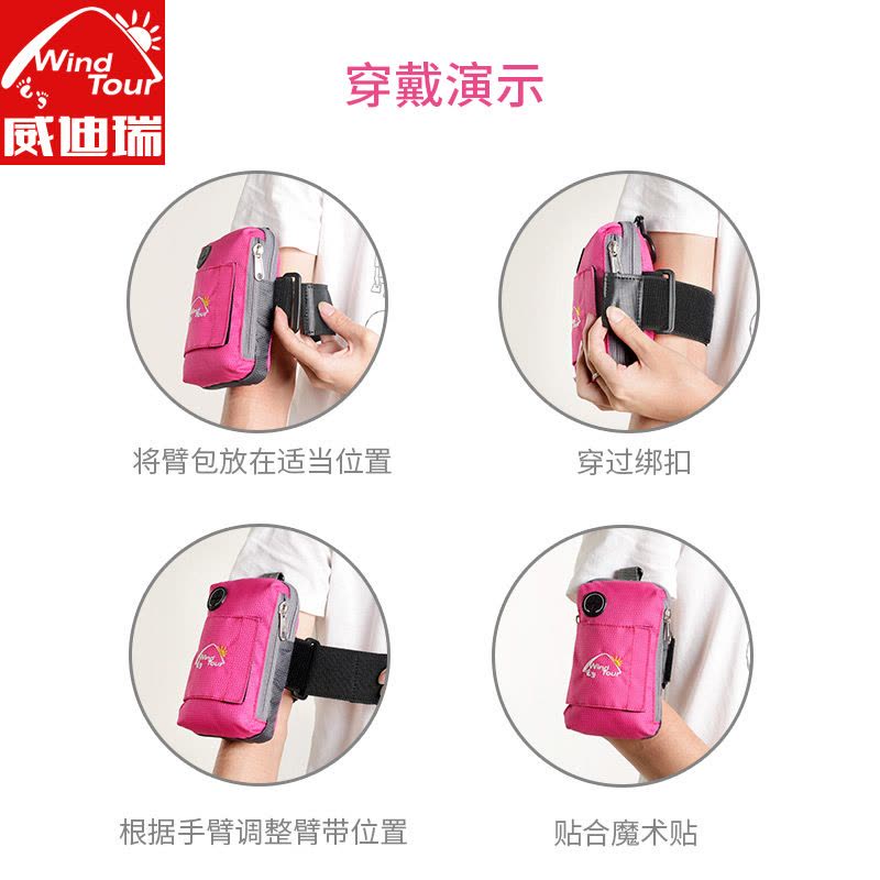威迪瑞 多功能运动臂包女户外运动手臂包男跑步臂包手包PVC“腰包/手包/配件包图片