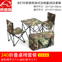 威迪瑞,WindTour户外桌椅折叠套装休闲烧烤露营可折叠折叠椅铁自驾游野餐桌椅便携式户外椅子凳子