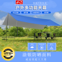 威迪瑞户外天幕帐篷防紫外线露营便携遮阳棚凉棚布防晒防雨防水沙滩野营