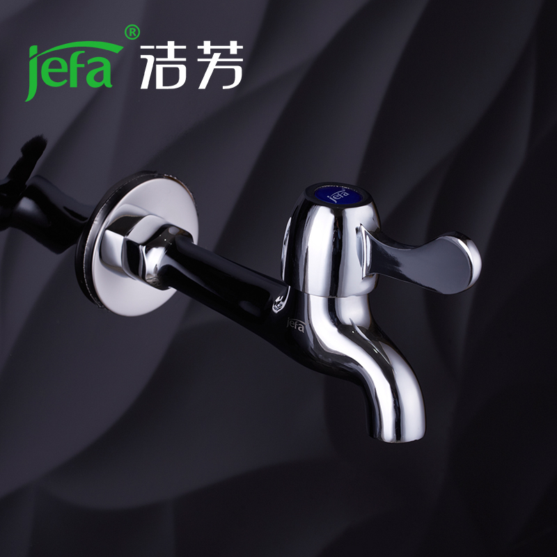 洁芳(jefa) 全铜加厚快开龙头 拖把池龙头入墙式水龙头