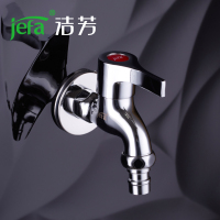 洁芳(jefa) 全铜加厚快开单冷洗衣机水龙头拖把池龙头快开龙头628843