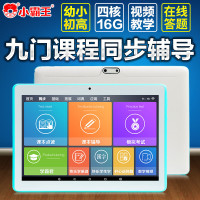 小霸王R10学习机2G+32G四核学生平板电脑 电子词典小学初中高中同步点读机