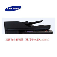 输稿器补差价专用