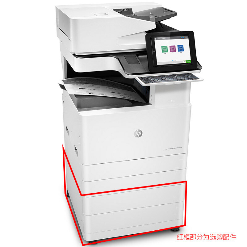 惠普(hp)mfp e72530z多功能一体机打印机a3a4黑白复印机管理型数码复