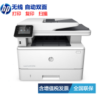 惠普HP M427dw 黑白激光A4多功能打印机一体机复印机扫描（无线+双面打印 复印 扫描）