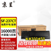 夏普SF-237CT粉盒SF-S201S/SV碳粉S201N/NV墨盒S261N SF-237CT大容量墨粉16000页