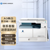 柯尼卡美能达KONICA MINOLT 6180en 带侧面手送 a3打印机办公大型 黑白复合机a4复印机商用