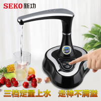 SEKO新功S3D台式抽水器自动上水器定量出水饮水机水龙头电动加水