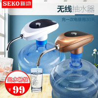 SEKO新功PL-6电动抽水器USB充电式饮水机吸水器矿泉水桶压水器自动上水器金色