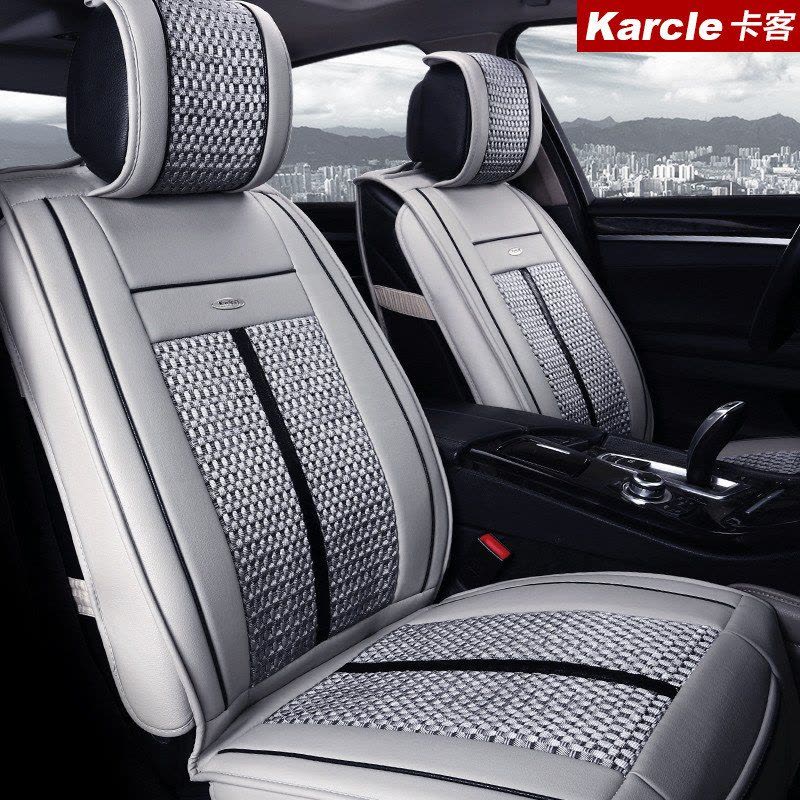Karcle卡客 夏季冰丝汽车坐垫 全包五座车通用四季座垫图片