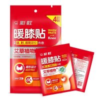 彩虹（RAINBOW）暖膝贴保暖贴保暖防护暖手宝8片装