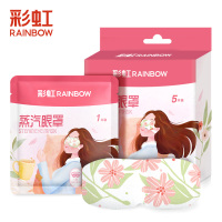 彩虹(RAINBOW)蒸汽热敷眼罩睡眠缓解眼疲劳男女发热护眼贴遮光透气助眠