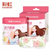 彩虹(RAINBOW)蒸汽热敷眼罩睡眠缓解眼疲劳男女发热护眼贴遮光透气助眠