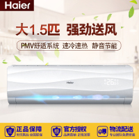 海尔(Haier)KFR-36GW/07ZER13-DS空调挂机1.5匹1.5P定频冷暖挂壁式家用3级能效