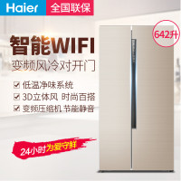 海尔(Haier)BCD-642WDVMU1冰箱智能变频风冷642升对开门无霜家用节能电冰箱双开门