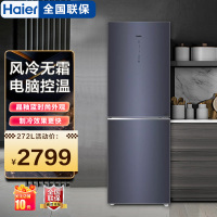 海尔272升两门冰箱双门风冷无霜家用大容量冰箱智能双变频冷藏冷冻超薄大冷冻BCD-272WLHC2D0B1(Haier)