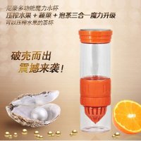 多功能魔力水杯 压榨水果 蔬菜 泡茶三合一柠檬水杯送杯套