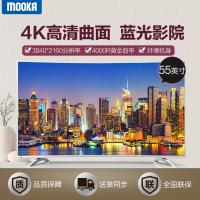 海尔(Haier)MOOKA/模卡 U55Q81 55英寸智能液晶4K超高清电视;曲面电视 超高清（3840×2160）