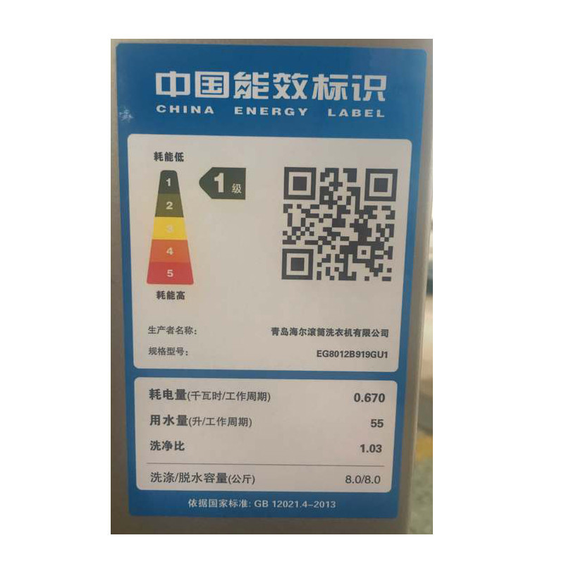 Haier/海尔 EG8012B919GU1 8公斤iMate8智能变频滚筒洗衣机 自清洁中途添衣海尔官方旗舰店授权