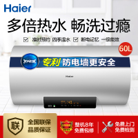 Haier/海尔 EC6002-MC3电热水器家用60L 2000W速热储水式壁挂式洗澡1级能效海尔热水器
