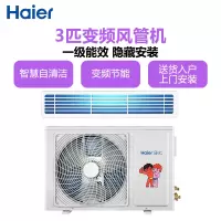海尔Haier大3匹全直流变频风管机一拖一自清洁家用客厅中央空调KFRD-72NW/64DDA21Z