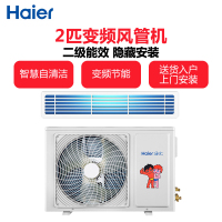 （免安装费）海尔（Haier）风管机一拖一风管机2匹中央空调家用风管机2p智能变频健康自清洁6年保修取暖制热变频风管机