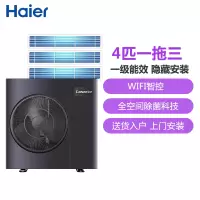 卡萨帝 (Casarte)银河系列中央空调多联机4匹一拖三银河系列RFC100CXSJVC(YH)