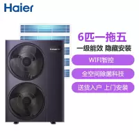 卡萨帝 (Casarte)银河系列中央空调多联机6匹一拖五银河系列RFC160CXSJVC(YH)