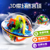 米米智玩 儿童智趣3D立体迷宫球智力球魔幻轨道走珠100关益智玩具解锁闯关