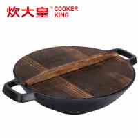炊大皇铸铁炒锅36cm食堂大铁锅老式传统双耳加厚炒菜铁锅家用圆底