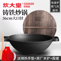 炊大皇铸铁炒锅36cm食堂大铁锅老式传统双耳加厚炒菜铁锅家用圆底