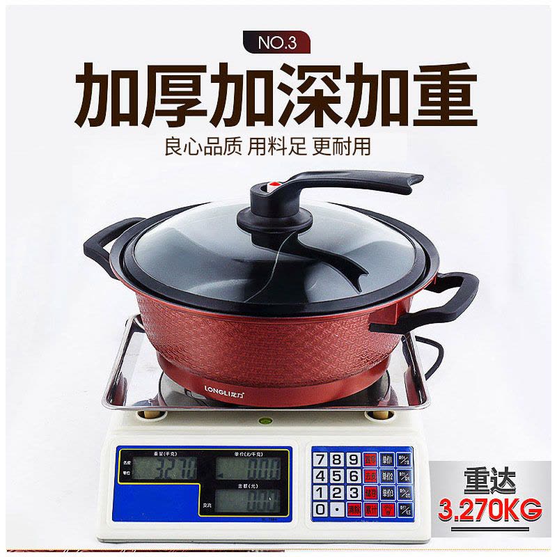 龙力家用鸳鸯锅电火锅韩式电热锅多功能电锅大容量不粘锅涮火锅电煮锅6L图片
