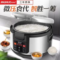 金利诺(JINLINUO) 商用电饭锅 电饭煲 智能预约全自动西施煲酒店食堂大容量电饭锅 大号16L 20-30-40人
