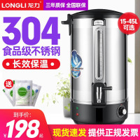 龙力(LONGLI) 开水桶商用 烧水桶304不锈钢开水器奶茶店双层保温开水桶大容量热水桶 15升双层 升级款电热开水桶