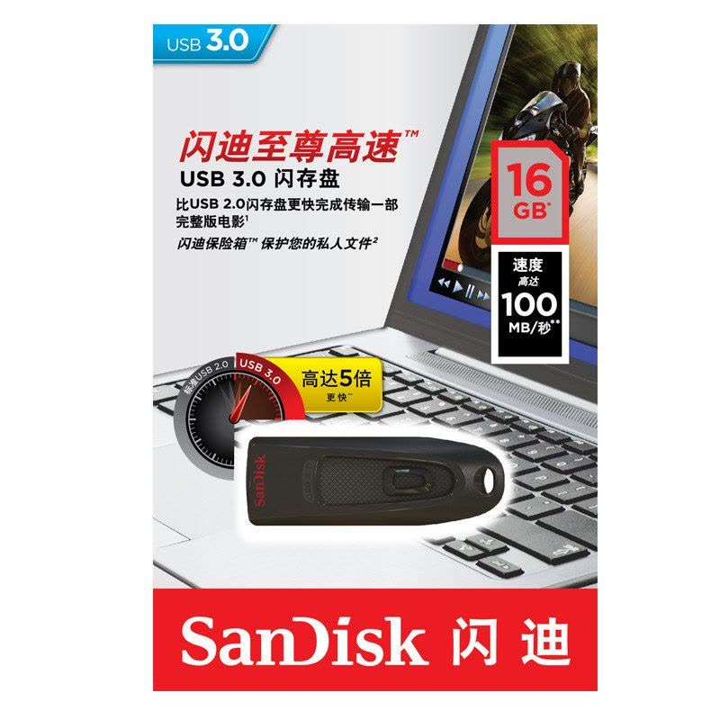 闪迪(SanDisk)商务(CZ48)U盘16G 高速USB3.0 加密优盘图片