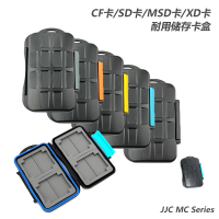 MC-5多合一存储卡盒防水防摔卡包收纳盒4CF+2XD+2记忆棒+2SD+2TF