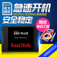 闪迪(SanDisk)加强版120G SSD固态硬盘(SDSSDA-120G-Z25)2.5英寸