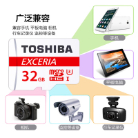 东芝(TOSHIBA)TF卡32g 90M/ C10高速手机内存卡micro SDHC支持4K拍摄U3 行车记录仪存储卡