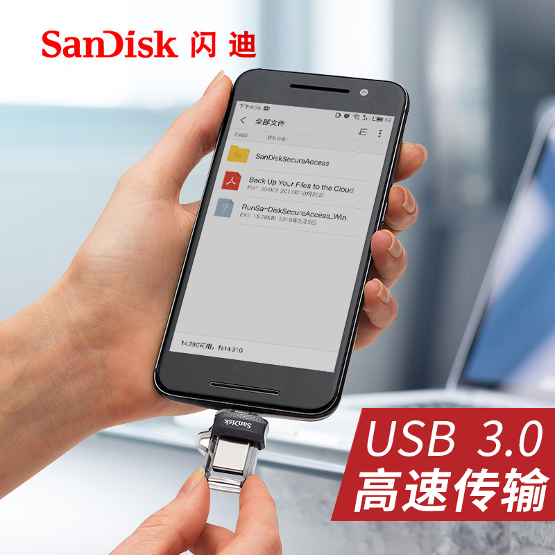 闪迪sandisk手机u盘32g酷捷sddd3高速usb30otg双接口手机电脑两用u盘