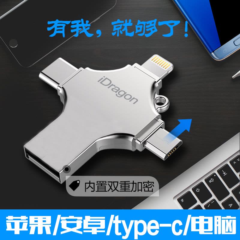苹果安卓type-c手机U盘16G 三星华为小米乐视电脑通用 OTG多功能U盘16GB 银色图片